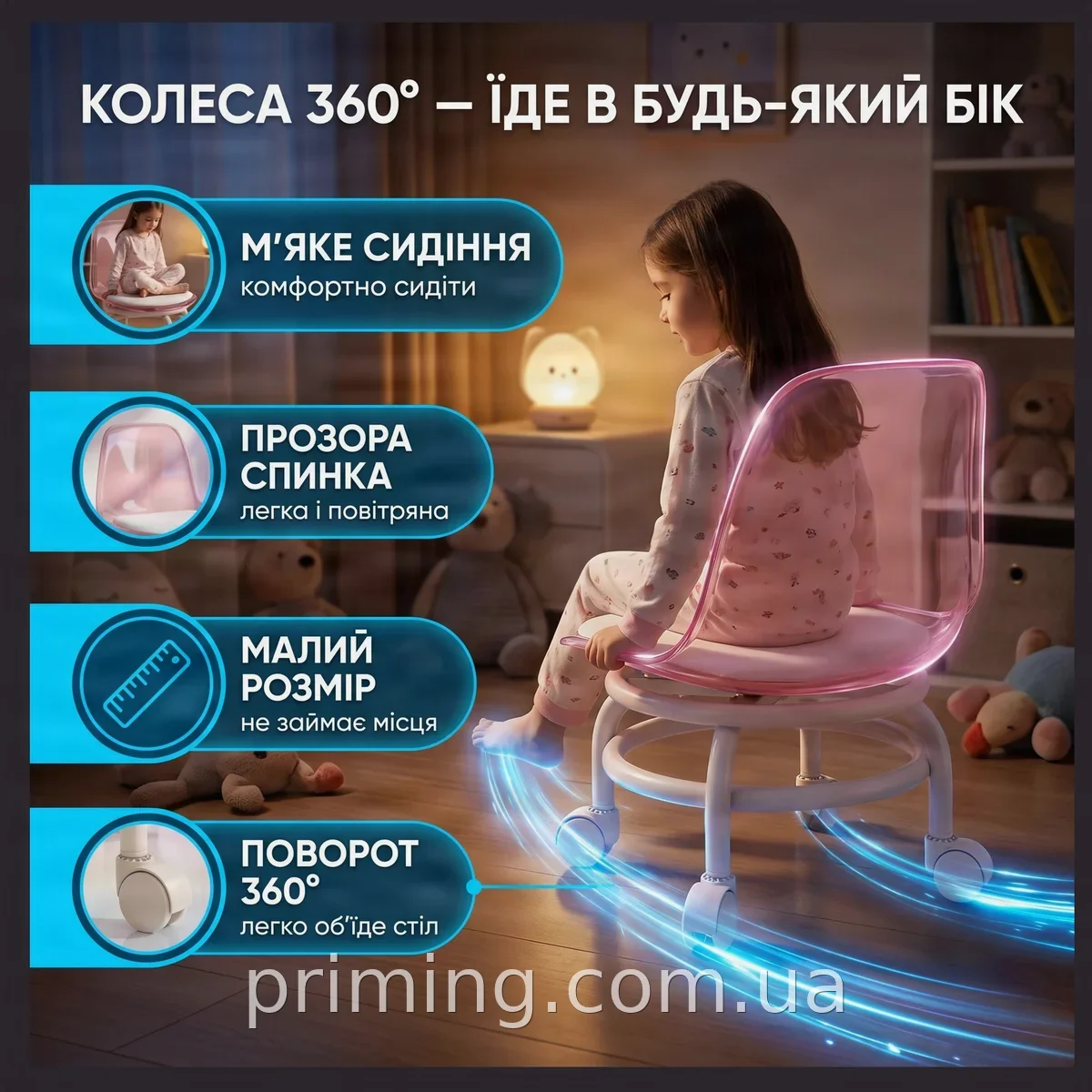 Дитячий стілець з м’яким сидінням та акриловою прозорою спинкою на коліщатках, рожевий міцний для дому