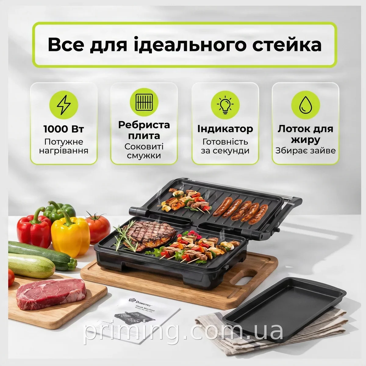 Электрический контактный гриль Domotec MS-240 1000 Вт настольный с ребристой плитой и лотком для жира