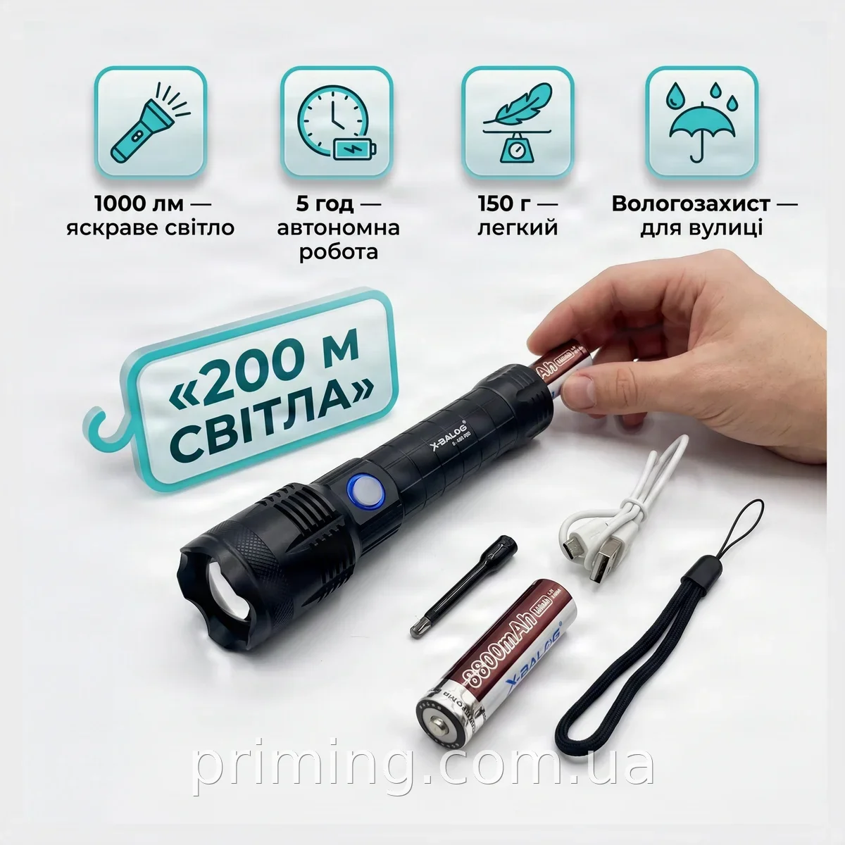 Тактический ручной фонарик Bailong X-Balog BL-B99-P50 1000 лм, влагозащищенный, дальность луча 200 м