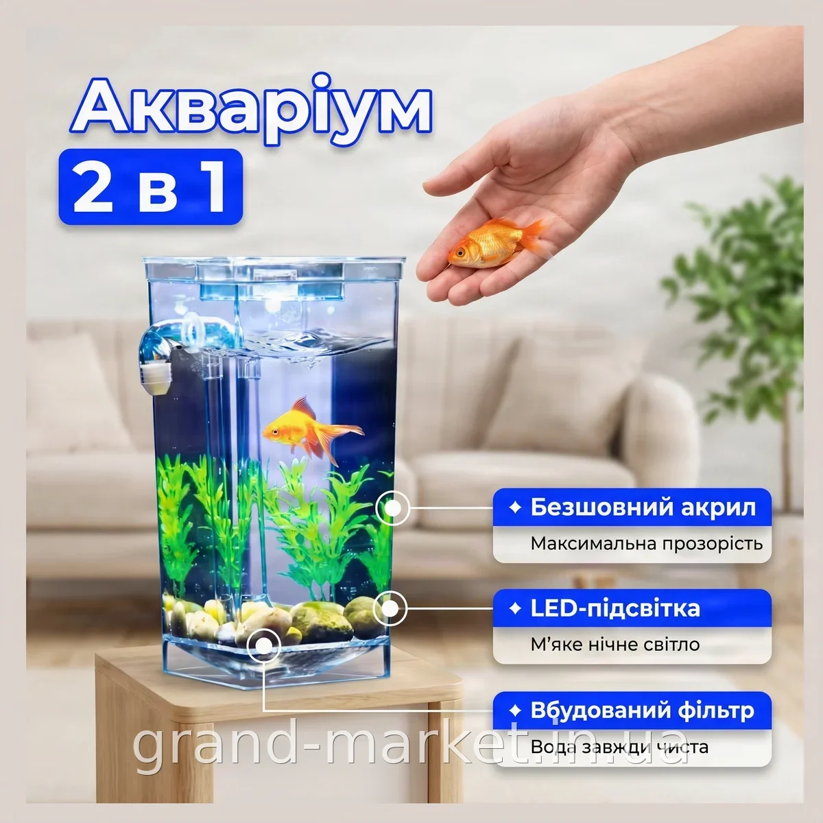 Аквариум прямоугольный самоочищающийся HA-149 из акрила 2л с LED-подсветкой бесшовный на подставке для дома