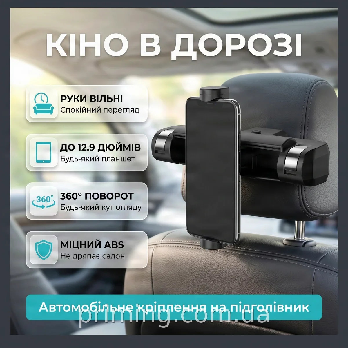Держатель для телефона и планшета на подголовник автомобиля, крепление из ABS-пластика, черный, универсальный