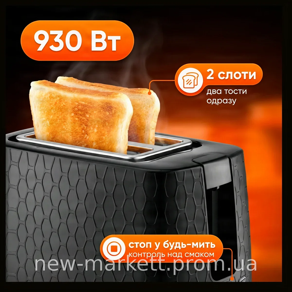 Тостер Domotec EMS MS-508 на 2 тоста мощностью 930 Вт, 6 режимов обжарки, кнопка стоп и поддон для крошек