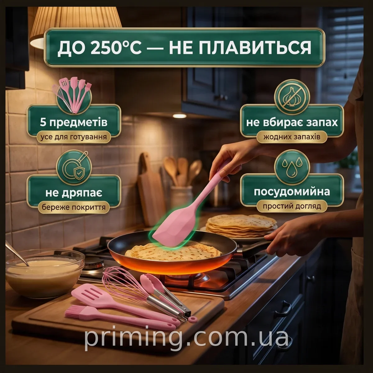 Набір кухонного приладдя силіконового 5 предметів рожевий для антипригарного посуду та посудомийки