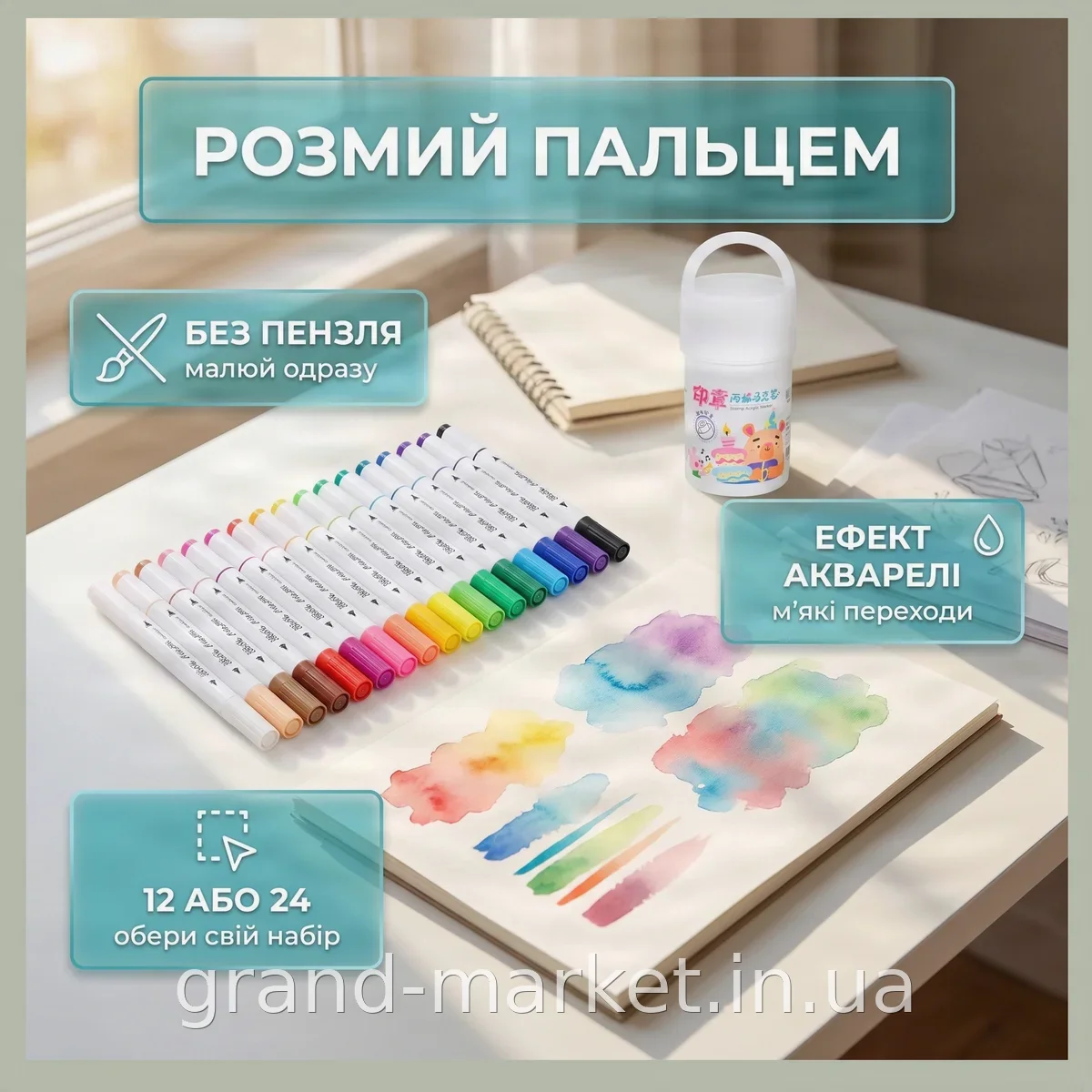 Акварельні маркери Water Color Pen 638 білі для скетчингу, набір 12 або 24 штуки