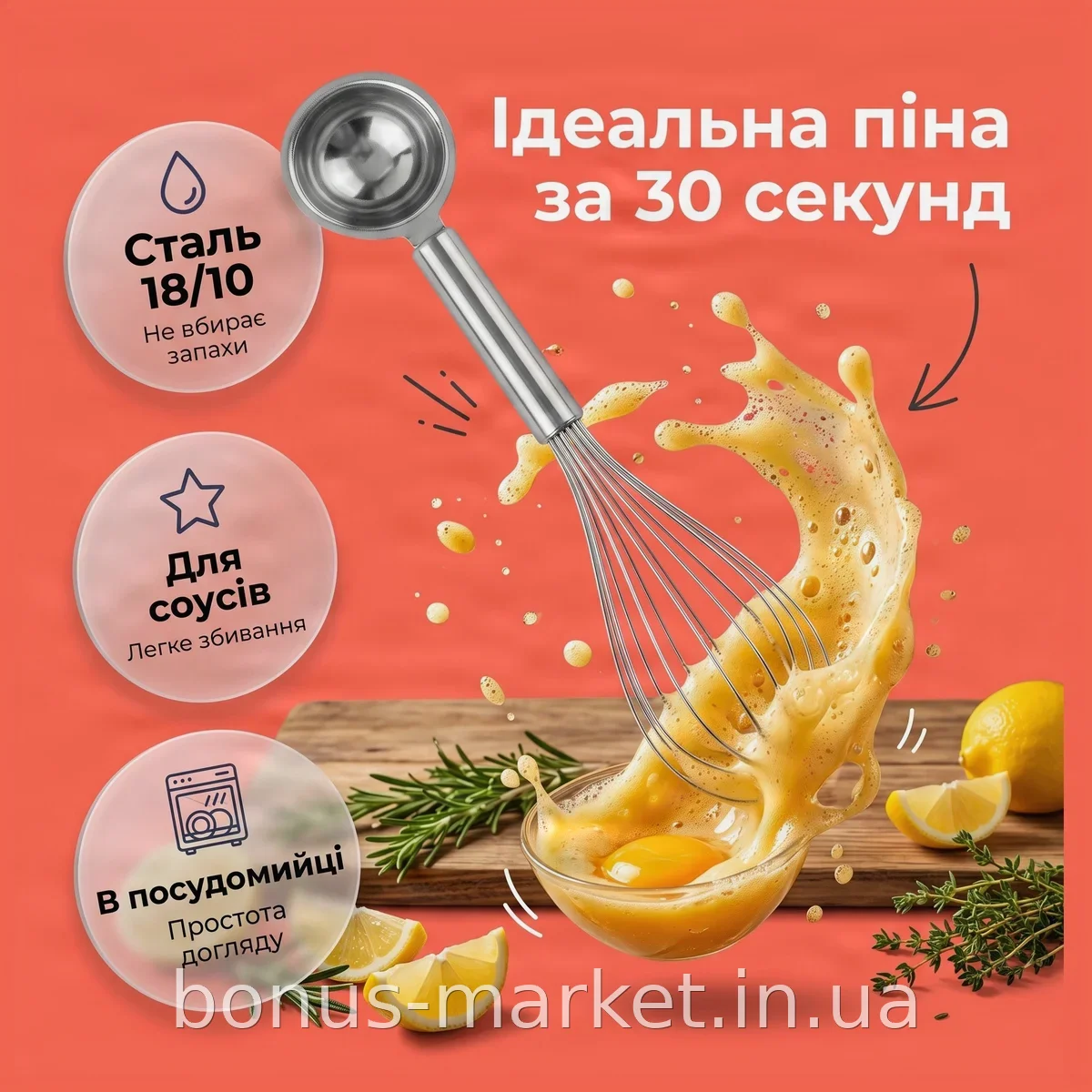 Венчик кухонный Frico FRU-353 из нержавеющей стали для взбивания яиц и соусов, подходит для посудомойки