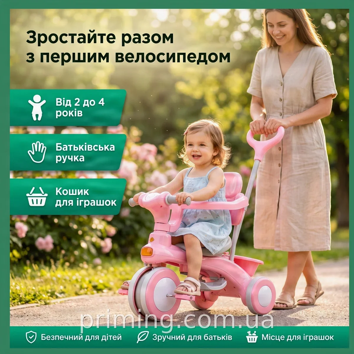 Детский трехколесный велосипед Baby Carriage 588 розовый с родительской ручкой и корзиной для девочек 2-4 года