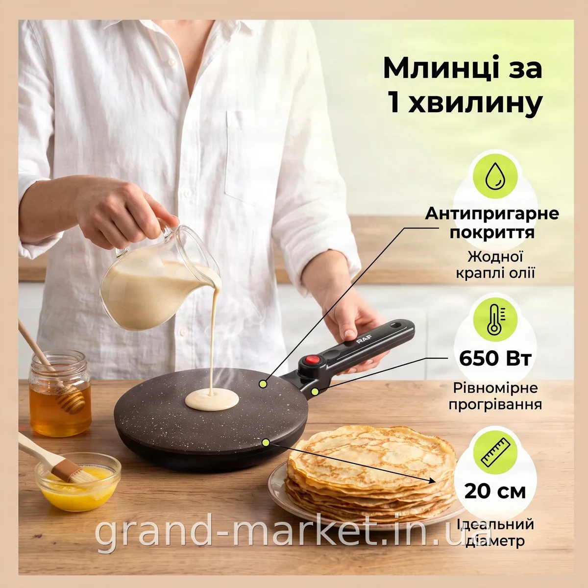 Блинниця електрична 650 Вт, антипригарна, діаметр 20 см - для дому та випічки млинців, артикул 2104218257