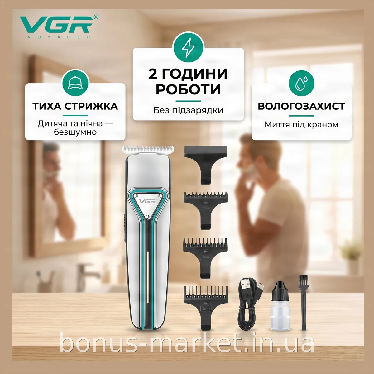 Аккумуляторный триммер VGR V-008 профессиональный для стрижки волос, бороды и усов с 3 насадками, влагозащита