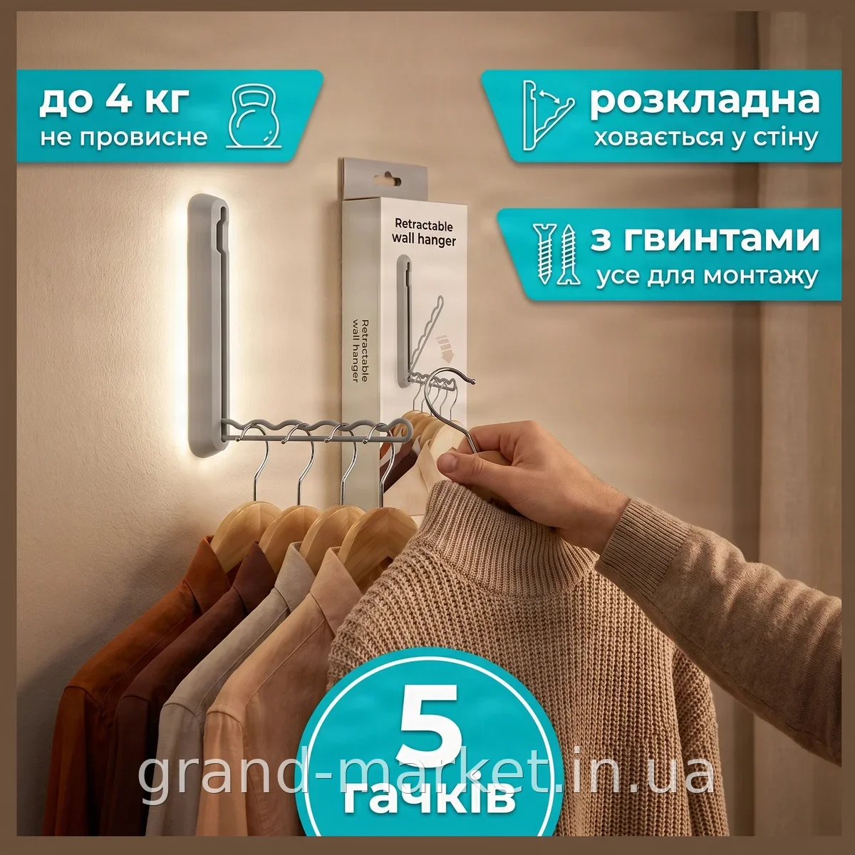 Настінна складна вішалка для одягу Stacking clothes rack AND1296 - для дому та передпокою, навантаження до 4 кг
