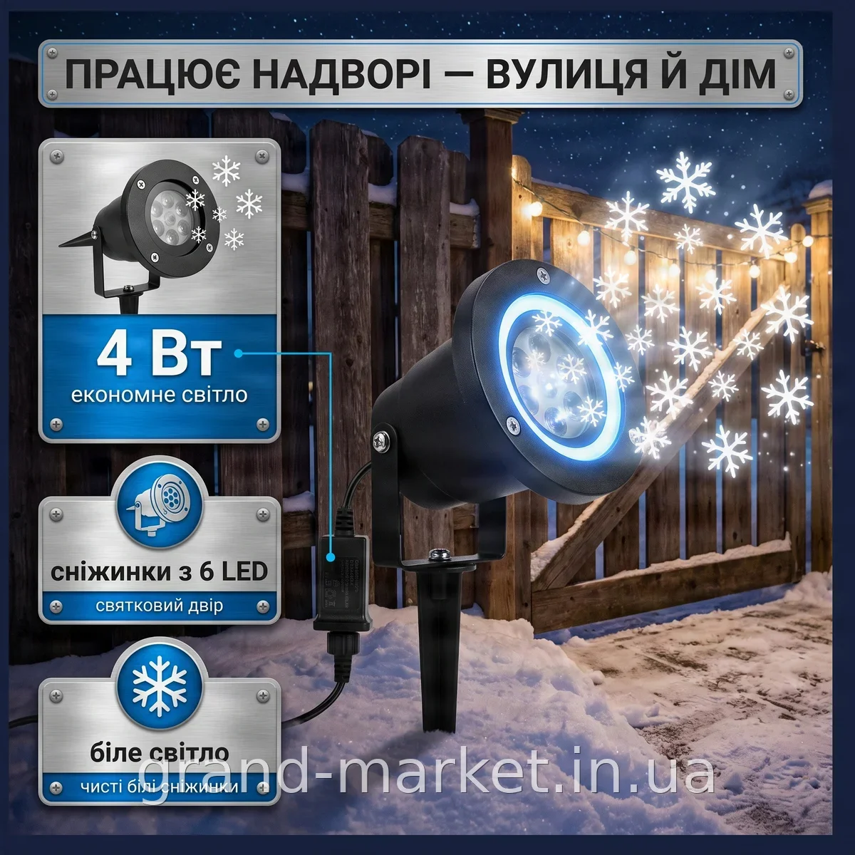 Лазерный проектор снежинок Star Shower 4 Вт для улицы, светодиодный садовый светильник на опору IP65 черный
