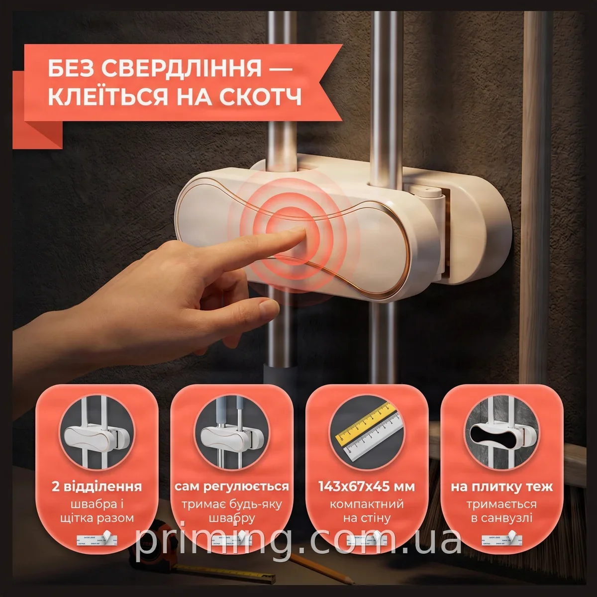 Тримач-органайзер для швабр і щіток настінний, фіксатор із пластику - порядок на кухні та у ванній
