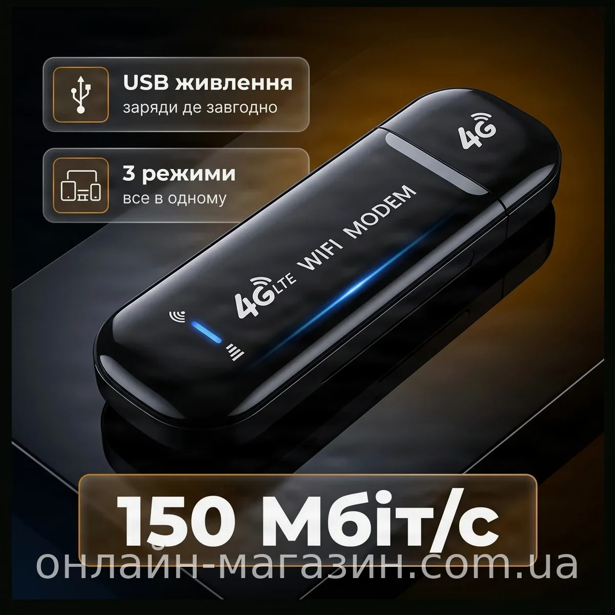 USB Wi-Fi 4G LTE модем-маршрутизатор Plug and Play для дачи и дома, автономный, черный, новый AND5559