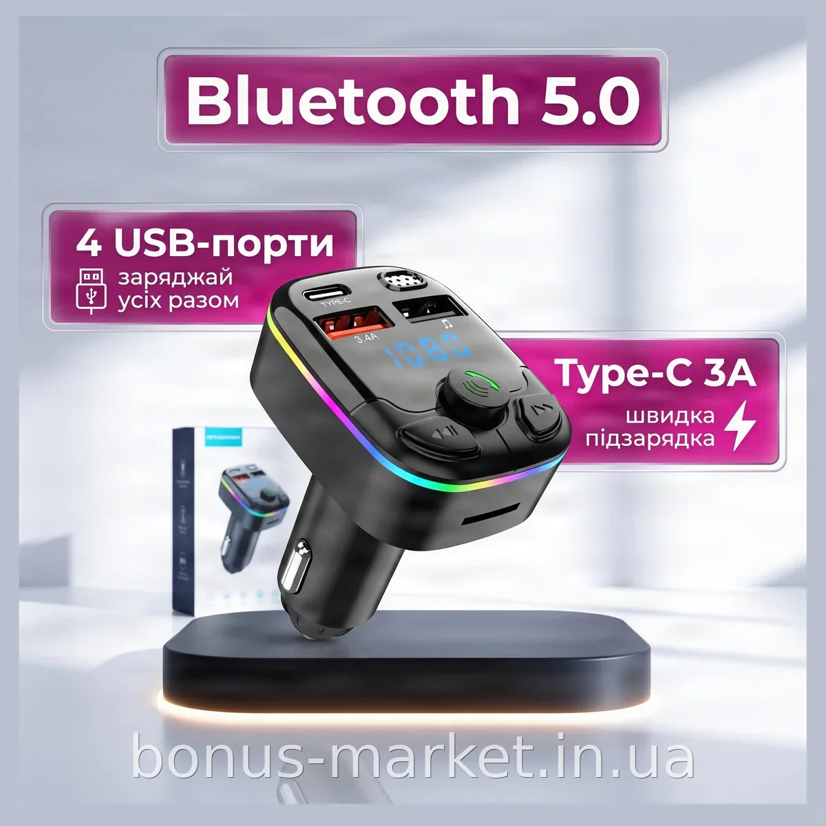 FM-модулятор HZ H43+ Bluetooth 5.0 с быстрой зарядкой Type-C, LED дисплей, 4 USB для авто и телефонов