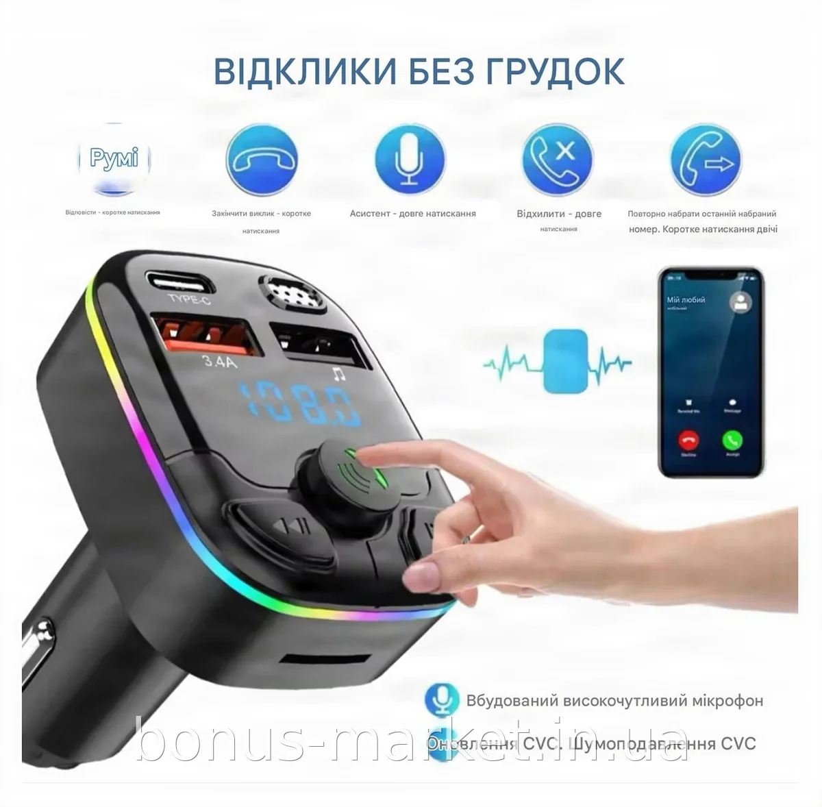 FM-модулятор HZ H43+ Bluetooth 5.0 с быстрой зарядкой Type-C, LED дисплей, 4 USB для авто и телефонов