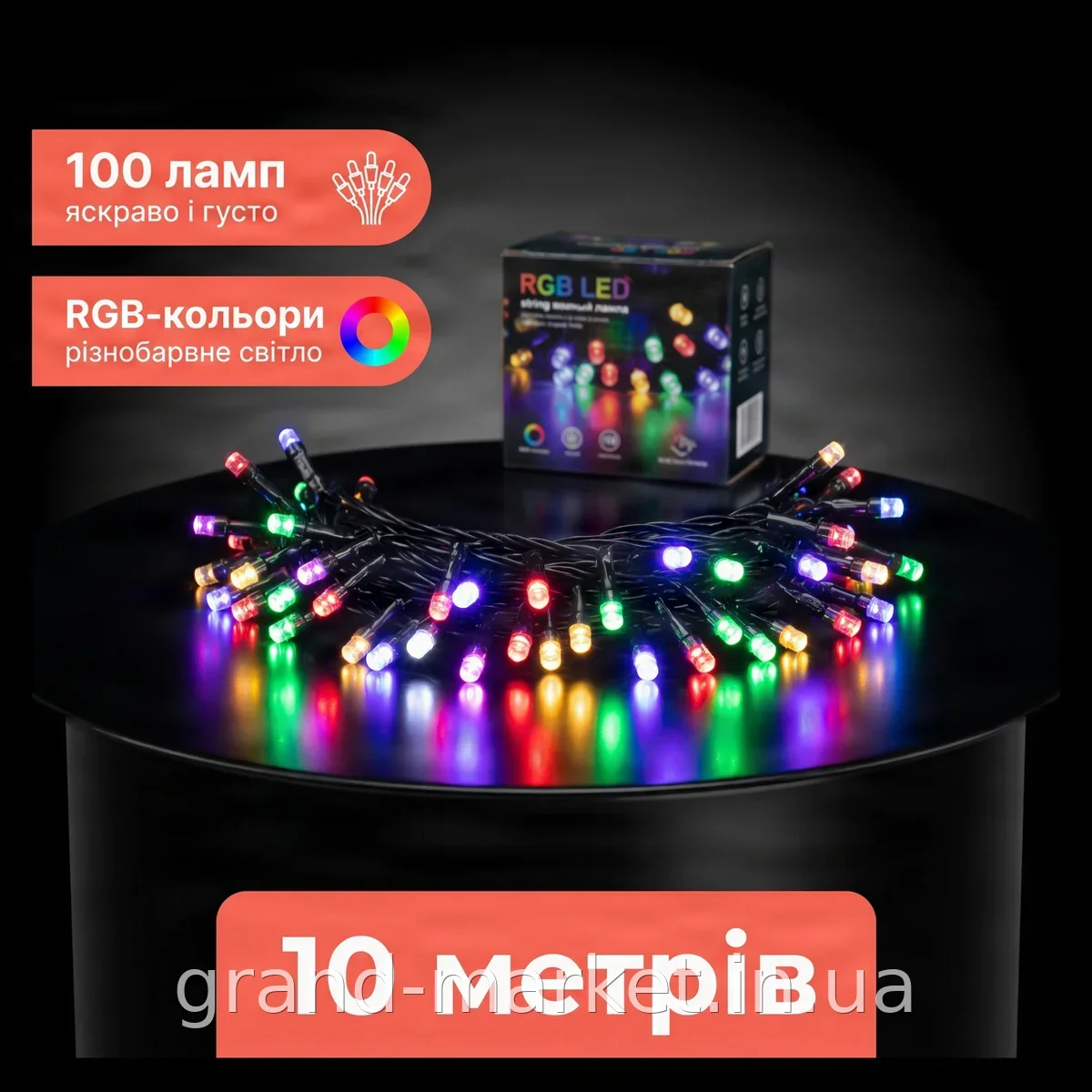 Уличная светодиодная гирлянда Xmas LED 100L 10 м с соединителем, черный провод, разноцветная RGB для дома и улицы
