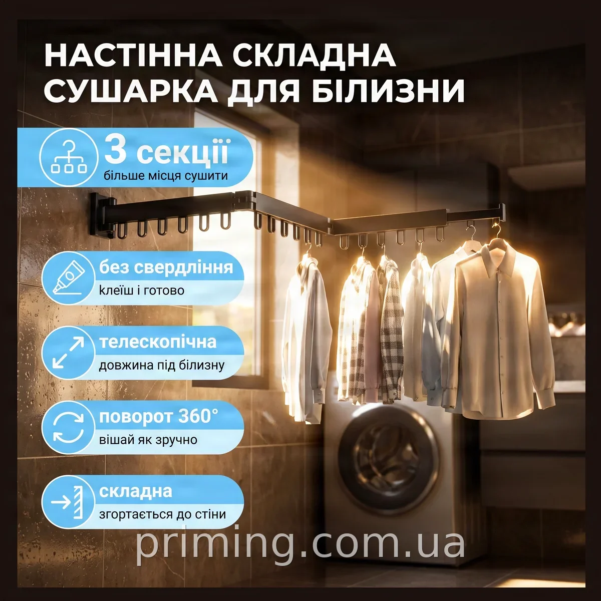 Складна настінна сушарка для одягу та речей металева, міцна сушка для білизни вдома та на балконі