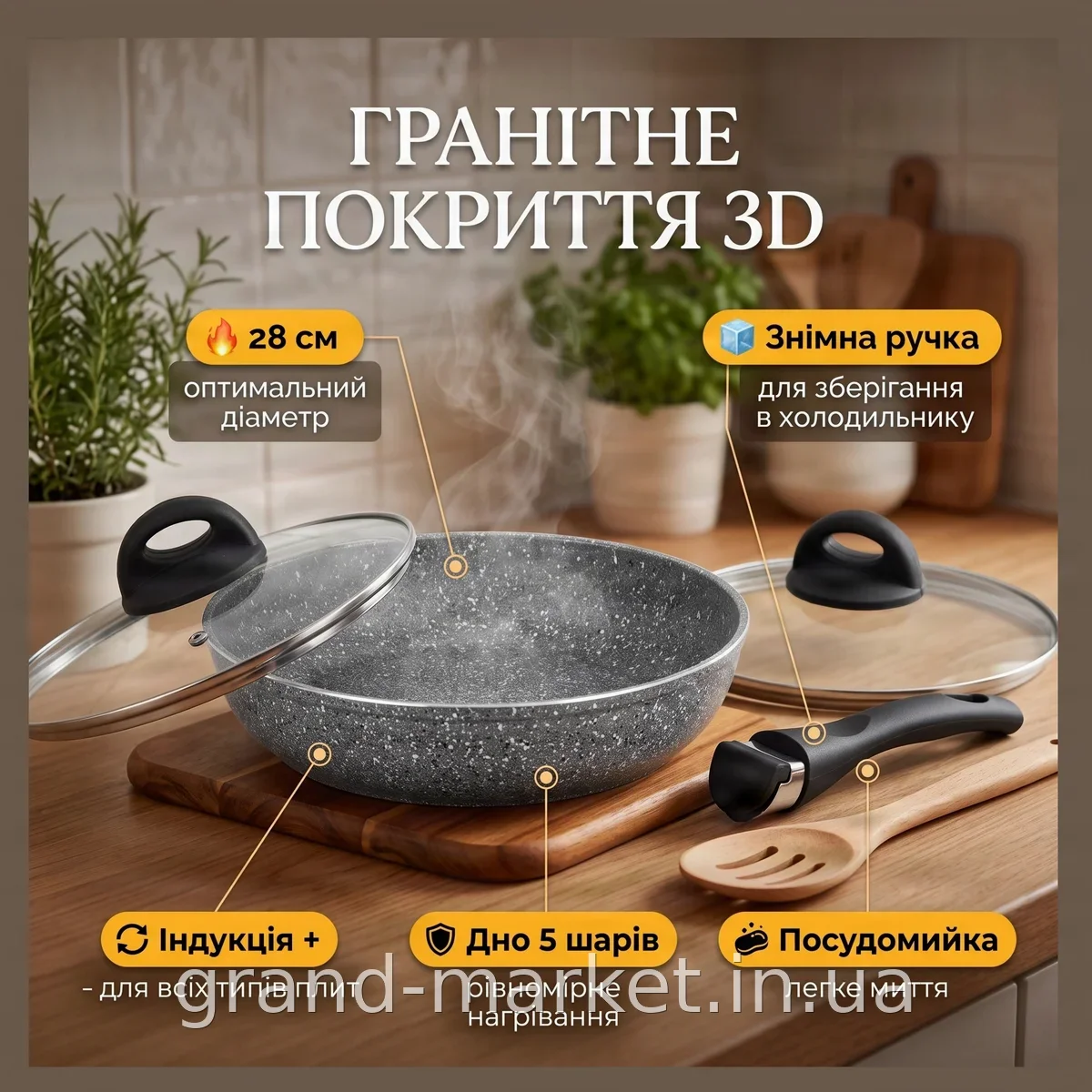 Сковорода універсальна 28 см з гранітним покриттям Edenberg EB-3440, алюміній, кришка, для індукції