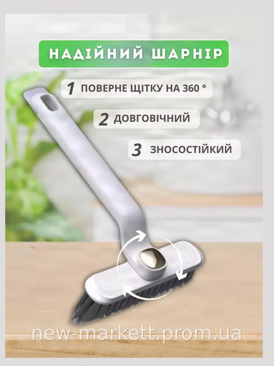 Щётка Gap brush 3в1 для чистки щелей и швов — V-образная щетина, щипцы и поворот на 360°