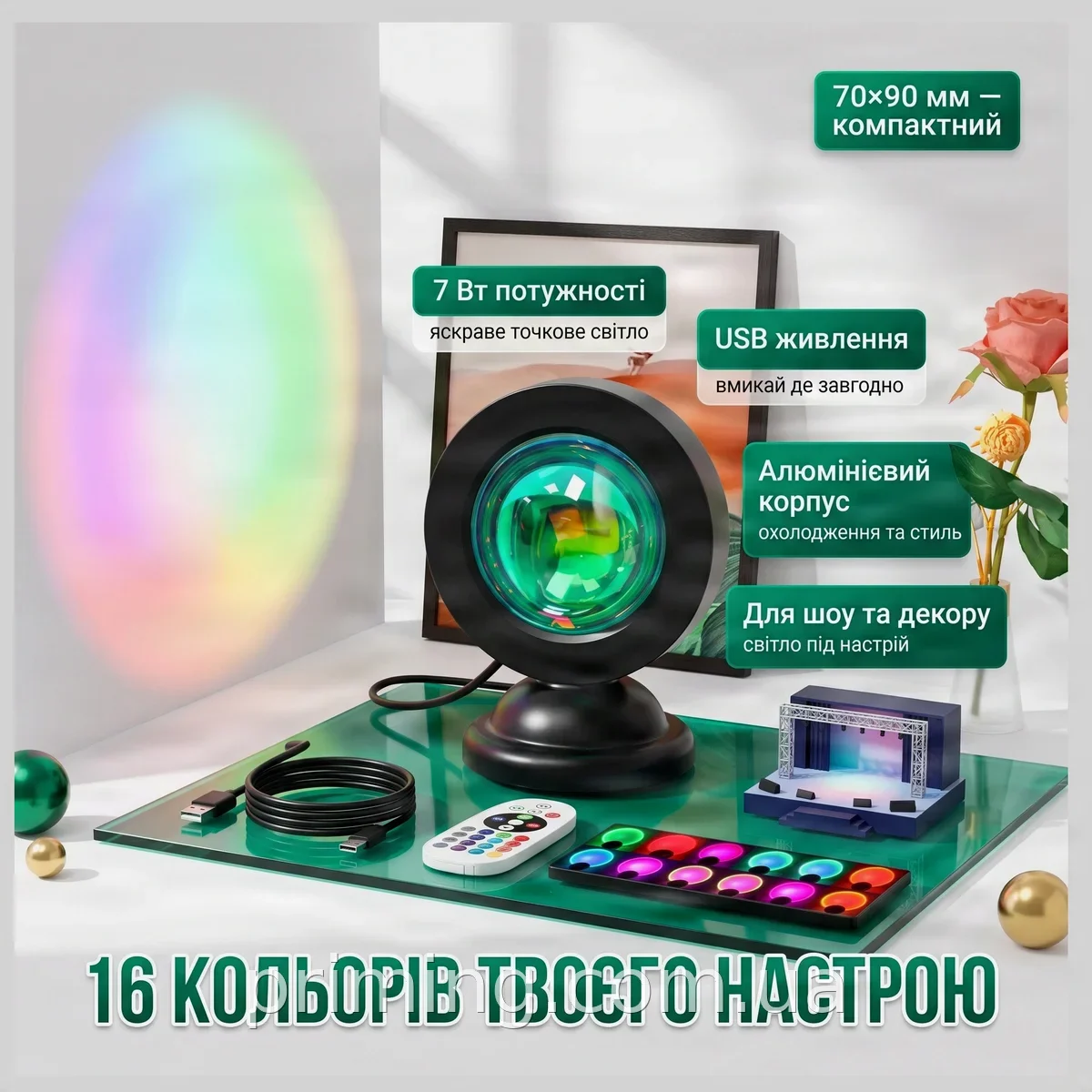 Проекционный мини-светильник LED USB с 16 цветами, 7 Вт, алюминиевый корпус для дома и вечеринок AND HA-119