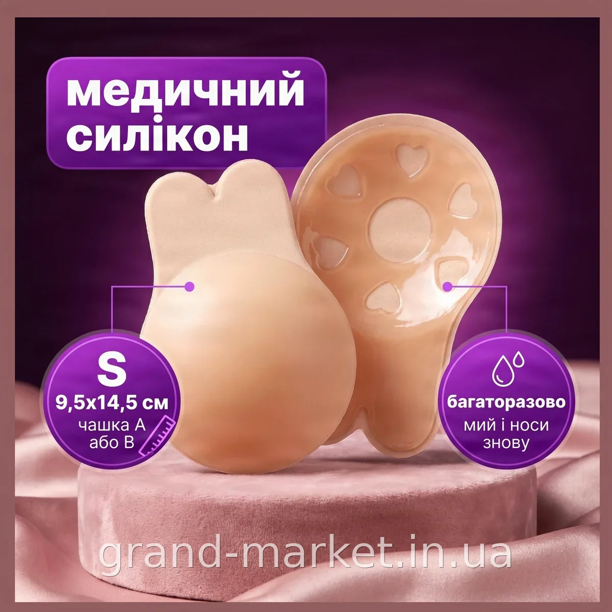 Невидимый силиконовый бюстгальтер Push Up многоразовый для подтяжки и увеличения груди, бежевый 2 штуки S/M