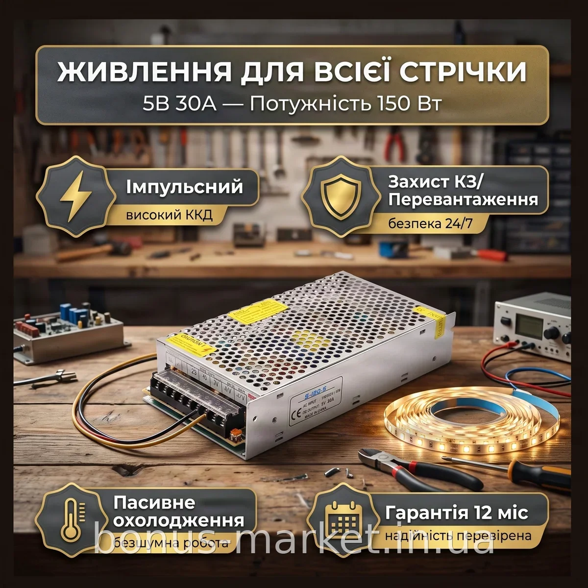 Блок питания импульсный LED 5V 30A 150W, открытый металлический корпус для светодиодной ленты и светильников