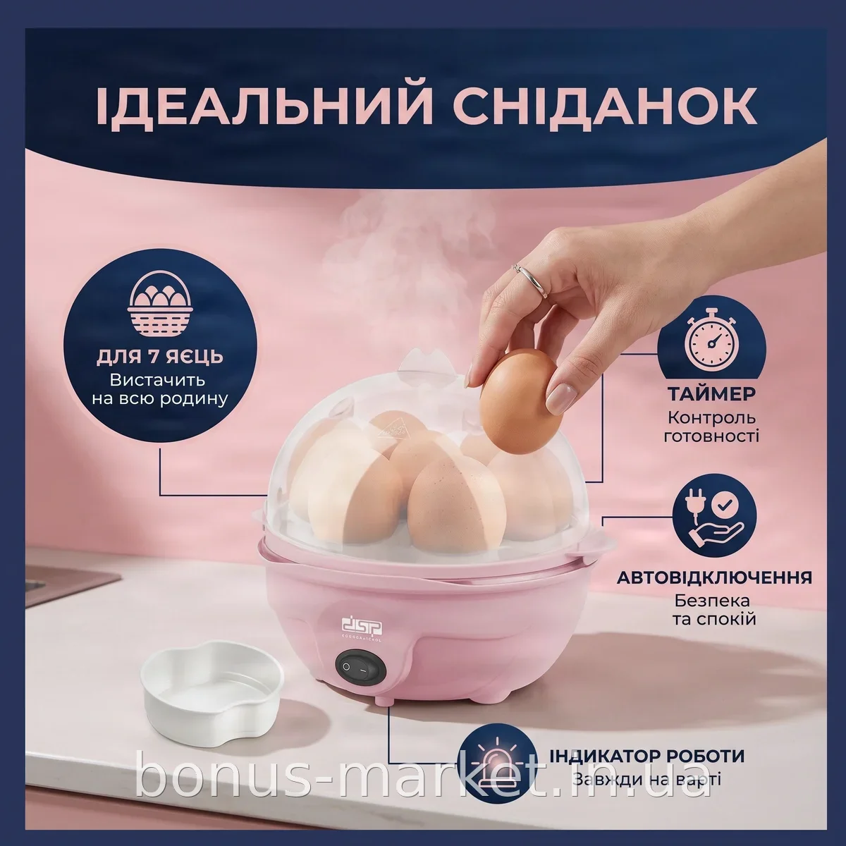 Электрическая яйцеварка на 7 яиц DSP KA5016 белая с таймером и автоотключением для дома, офиса и кухни