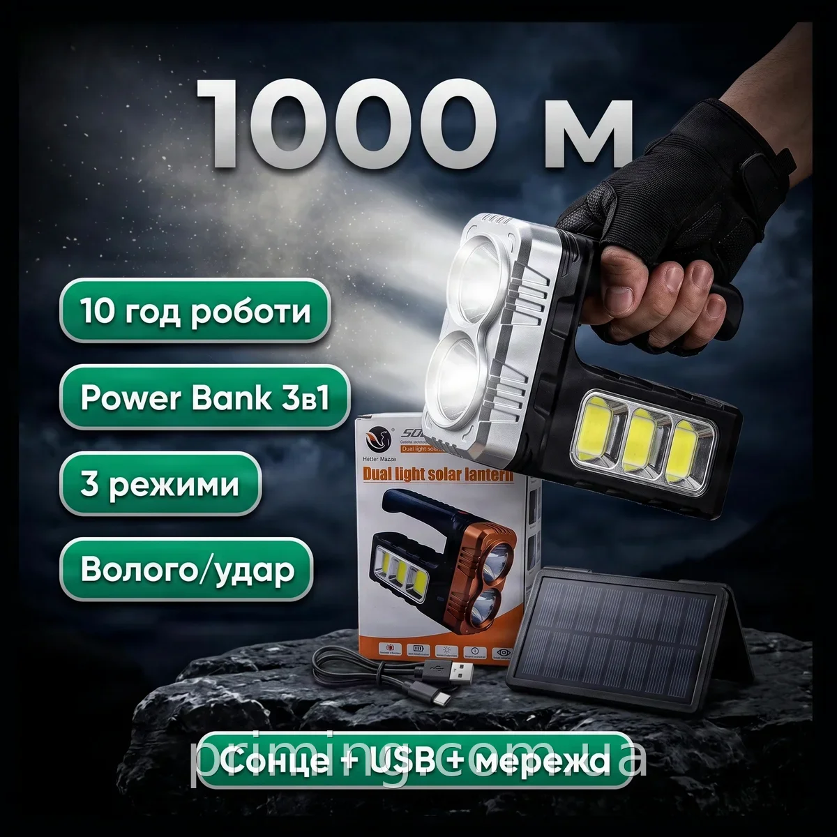 Акумуляторний світлодіодний ручний ліхтарик з Power Bank і сонячною батареєю BL-7702B-COB чорний 1000 мА