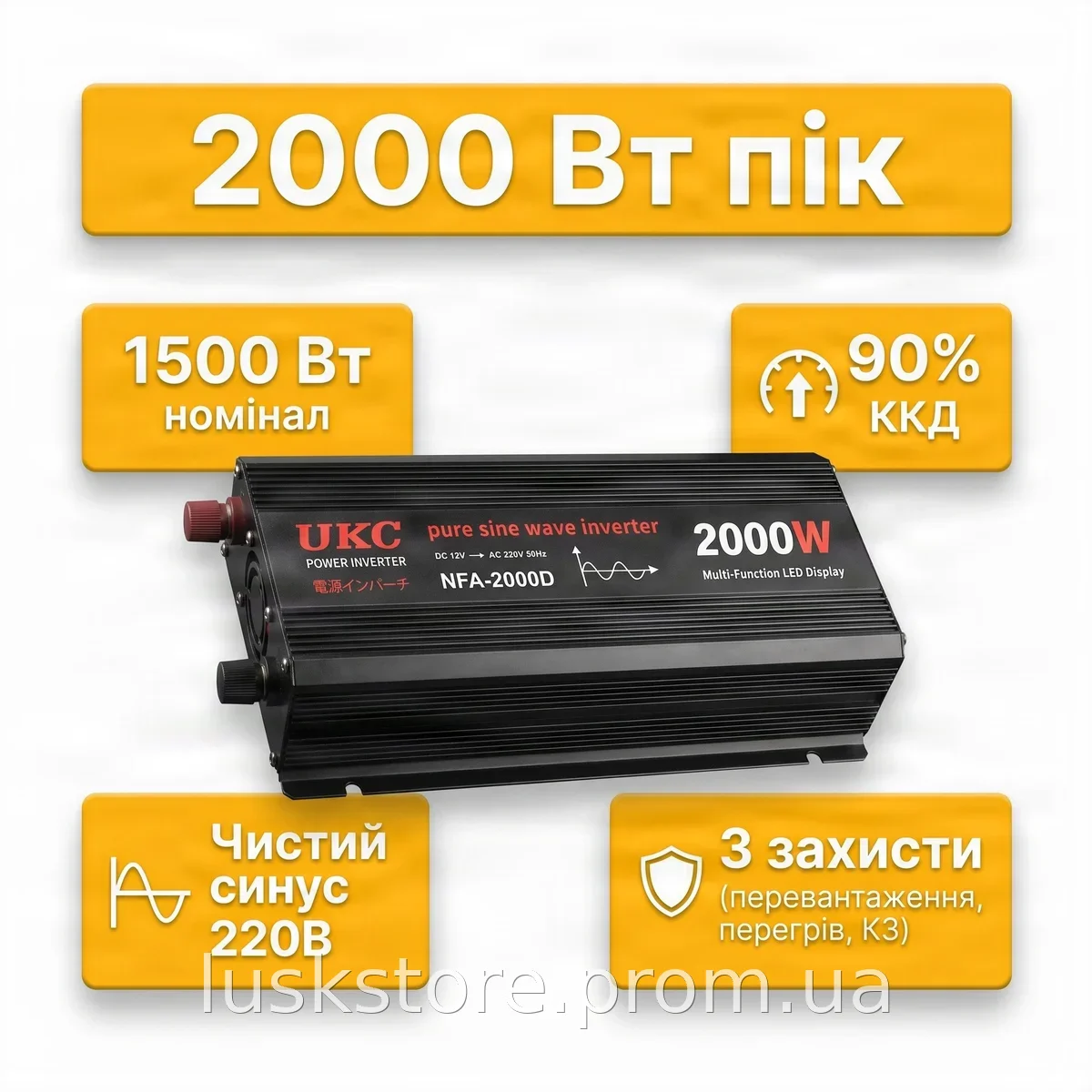 Инвертор синусоидальный 12V 220V 1500 Вт / 2000 Вт пик - преобразователь напряжения AC/DC с защитами, для дома