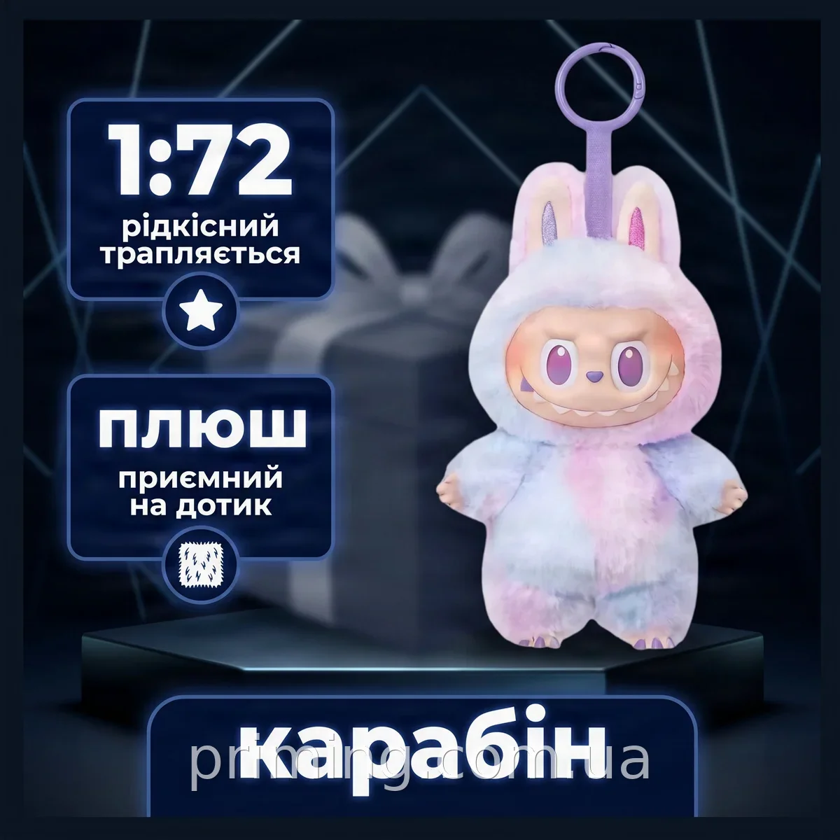 Мягкая игрушка-брелок Labubu The Monsters V3 Big into Energy коллекционная для сумки и рюкзака 15 см