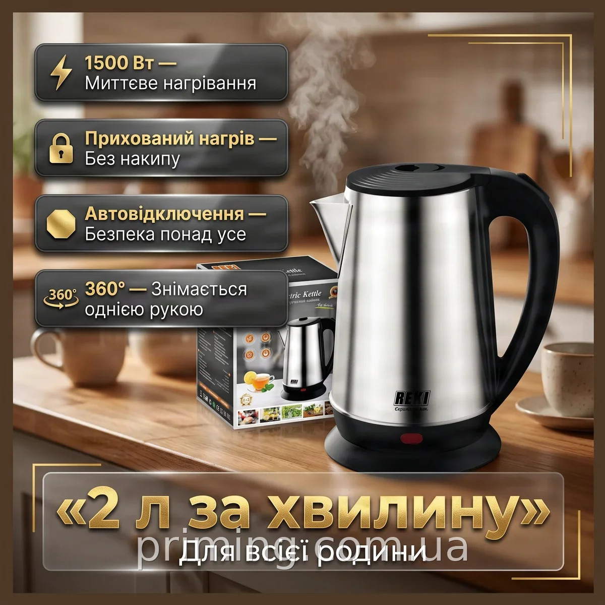 Электрический чайник Reki AND S-1111 - 2 л, 1500 Вт, скрытый нагреватель, автоотключение, вращение 360°