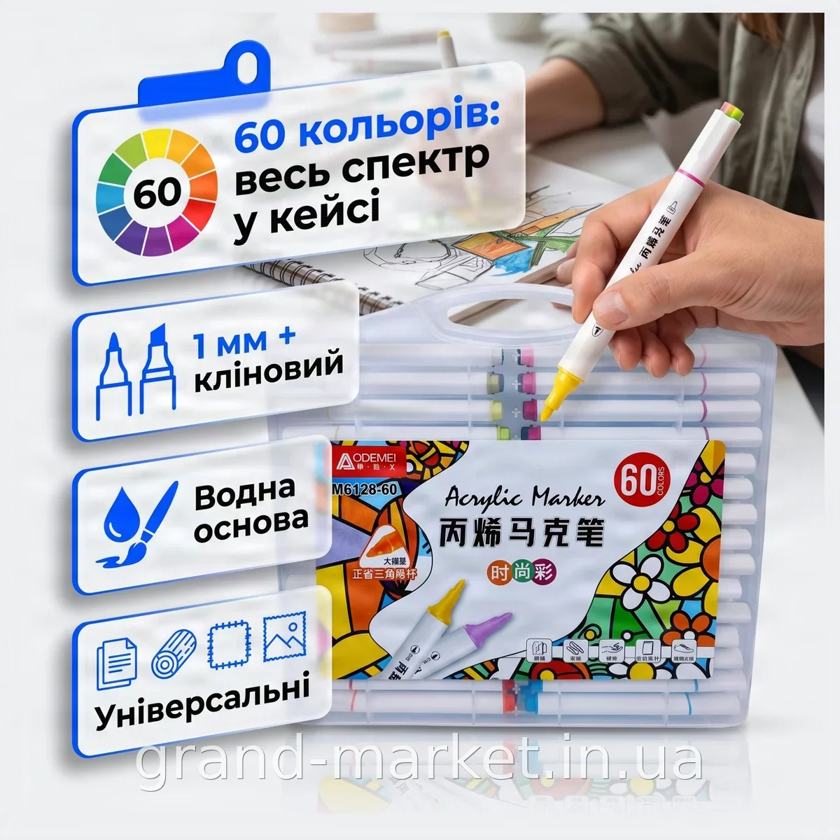 Набор акриловых маркеров 36 цветов в пластиковом футляре, универсальные маркеры с круглым наконечником