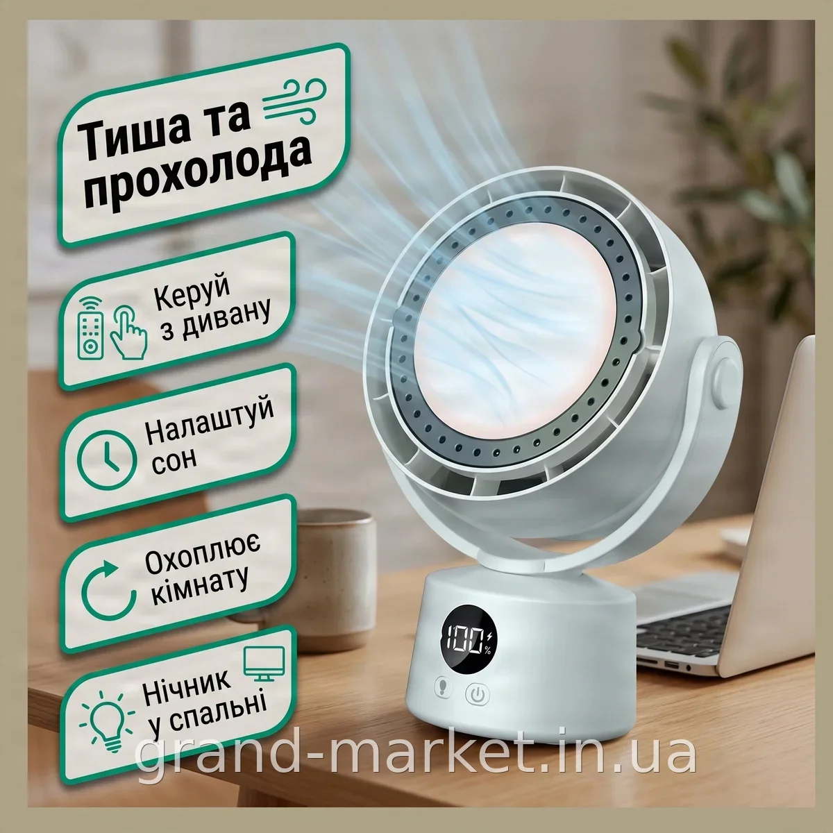 Міні-вентилятор-кондиціонер безлопатевий USB підвісний настільний з дисплеєм та пультом ДК для дому та офісу LY-