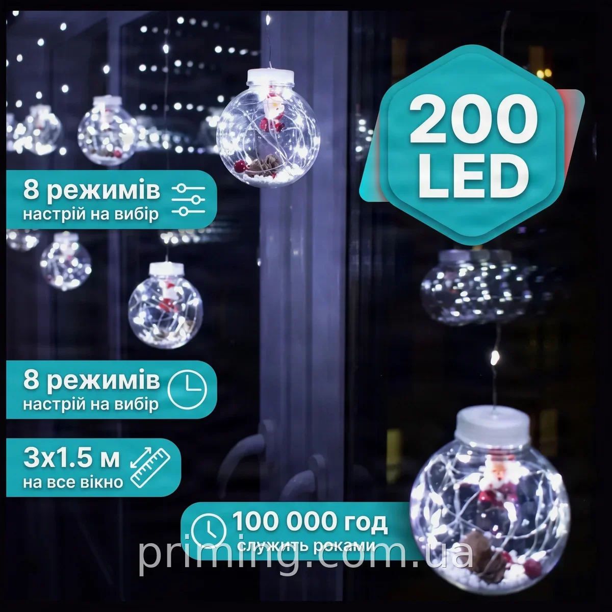 Світлодіодна гірлянда Xmas Copper curtain ball lamp 200 LED, шторка з режимами, холодний білий, 3х1.5 м, IP20