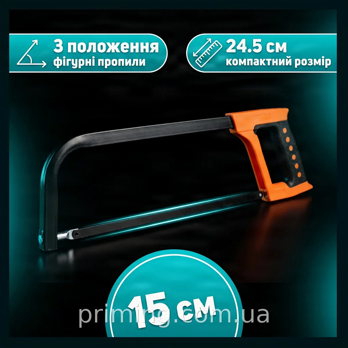 Ручная пила-ножовка с режущим лезвом по дереву, металлу и пластику, пластиковая рукоятка, Saw frame 15 см
