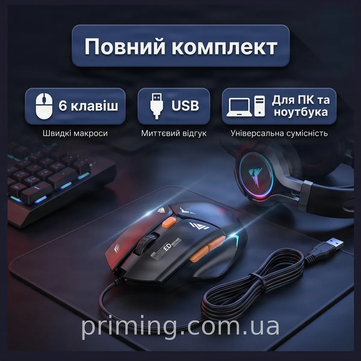 Игровая проводная мышь USB с RGB-подсветкой для ПК и ноутбука, 6 кнопок, черная, эргономичная, точный сенсор