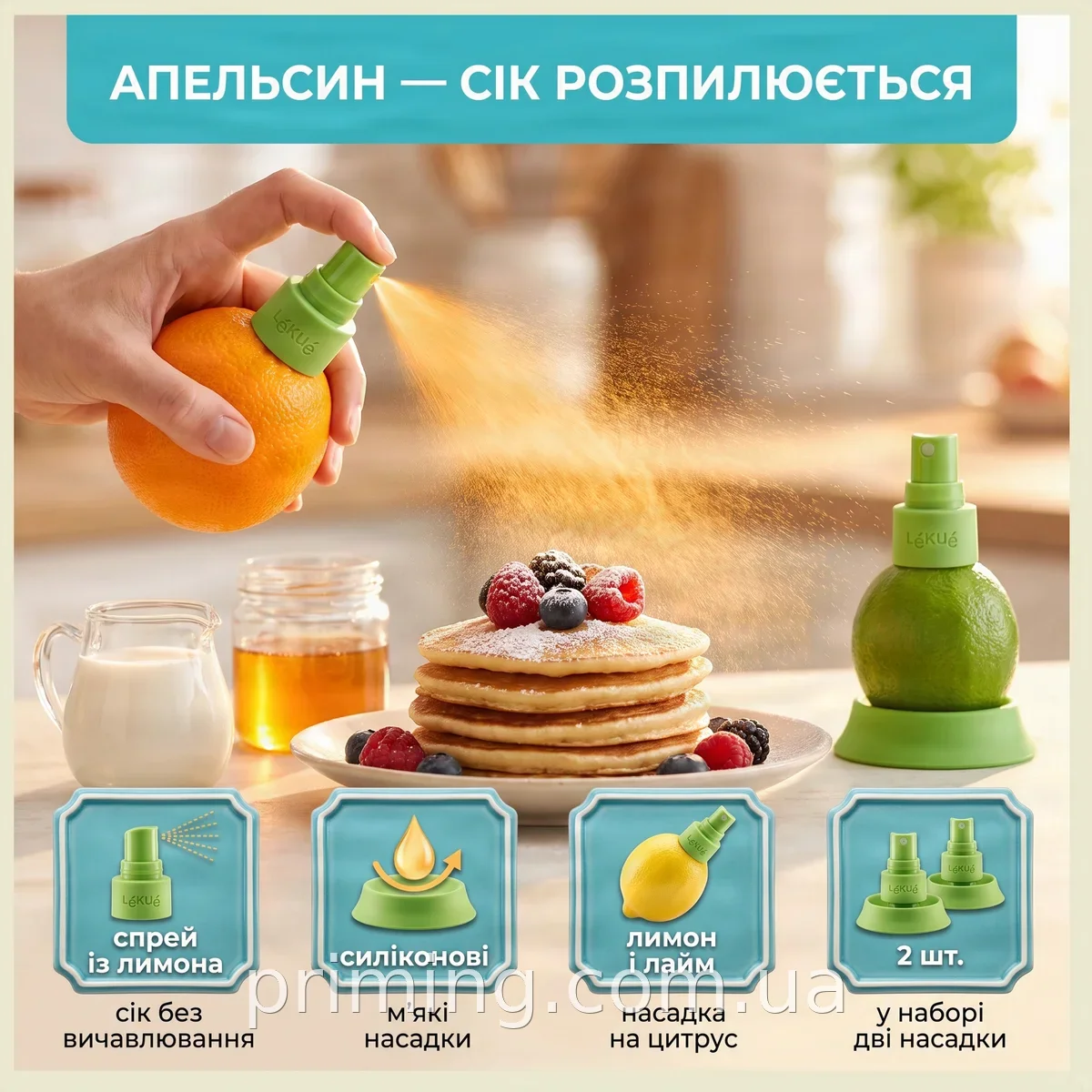 Спрей-насадка для цитрусових Citrus Spray, 2 штуки, силіконова та пластикова, для лимона та апельсина