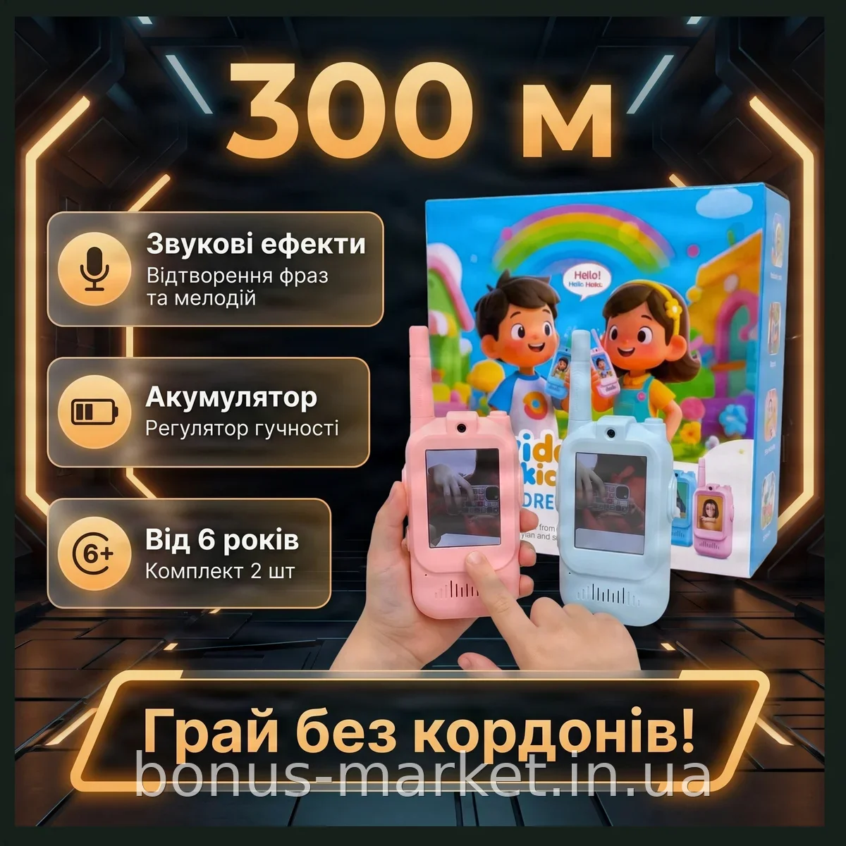 Детские видеорации Walkie Talkie 2 шт с цветным экраном и аккумулятором для игр дома и на улице, до 300 м