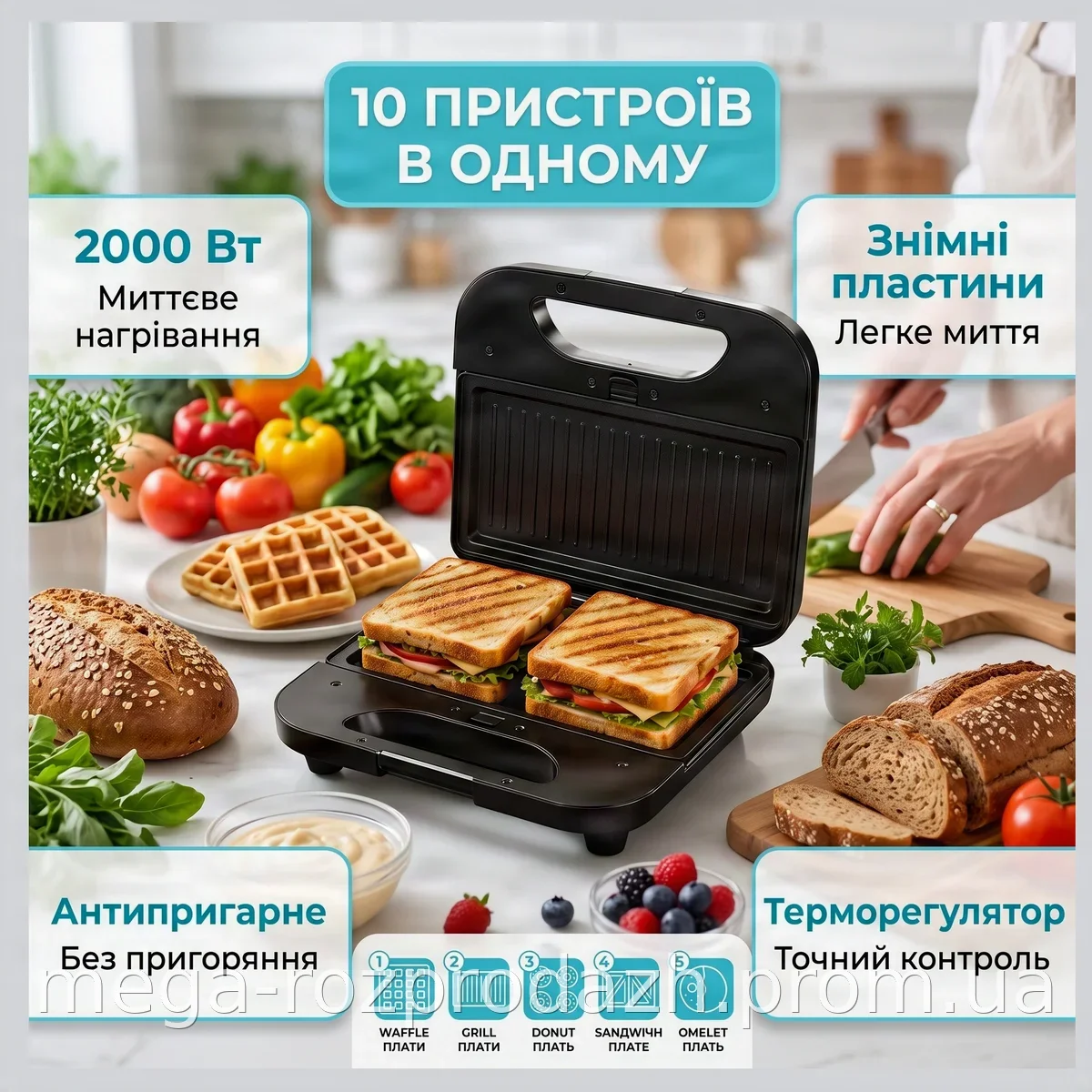 Мультипечь-сендвичница Domotec MS-209 10в1 2000Вт, гриль и вафельница со сменными антипригарными панелями