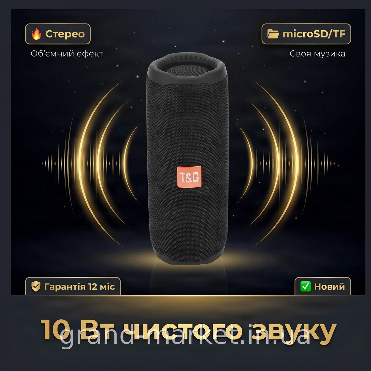 Портативна Bluetooth колонка T&G TG365 з FM-радіо та гучним зв'язком, потужність 10 Вт, підтримка microSD, чорна