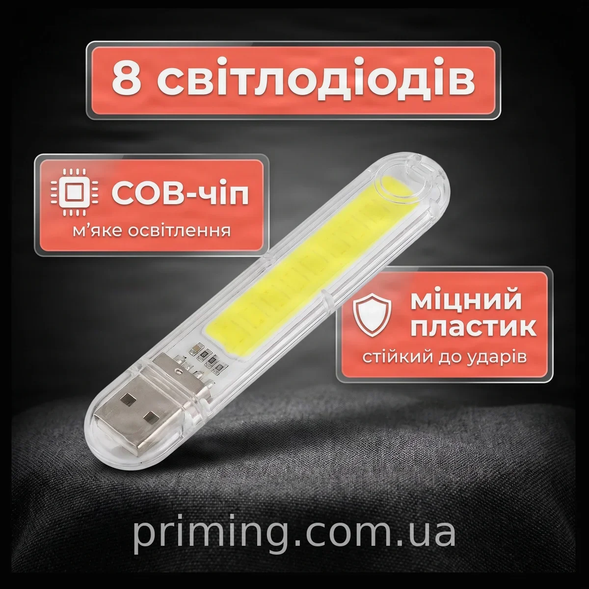 USB світлодіодний ліхтарик LED 510 COB 9207, компактний, 8 діодів COB, для освітлення та роботи в темряві