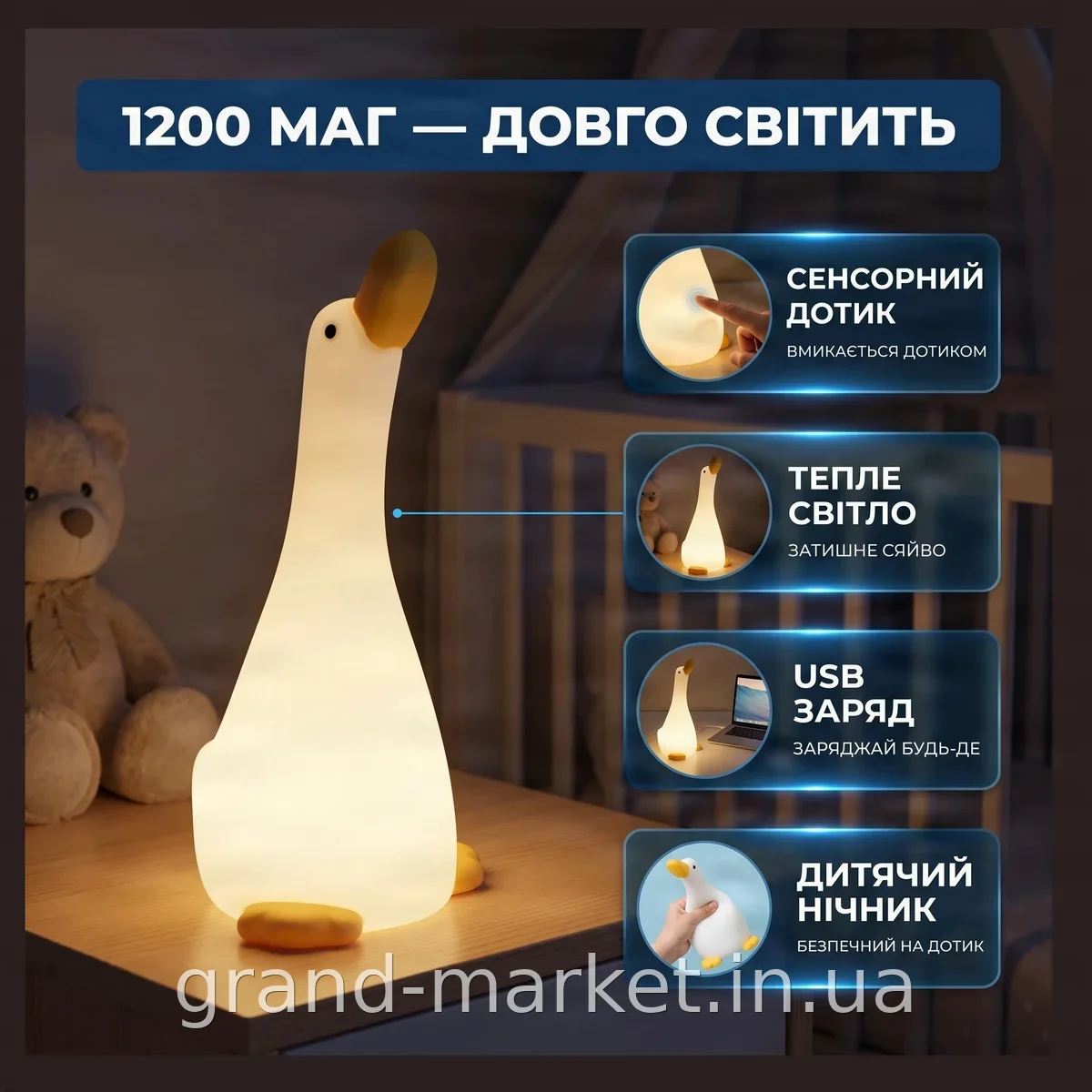 Силіконовий нічник-світильник 