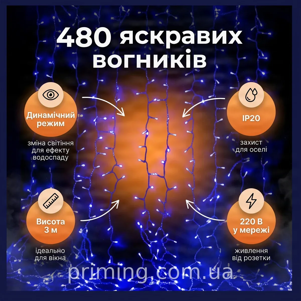 Гирлянда светодиодная водопад Xmas 480 LED 3x3 м синяя для дома и улицы, прозрачный провод, 480 ламп