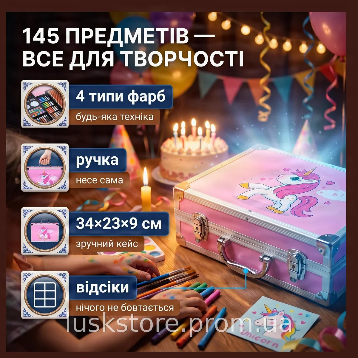 Набір для малювання та творчості для дівчаток, 145 предметів в алюмінієвому розкладному кейсі Єдиноріг рожевий