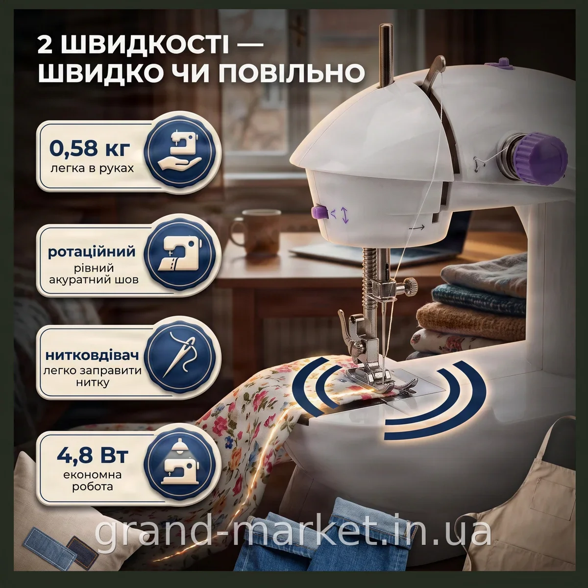 Портативна міні швейна машинка BauTech електромеханічна з нитковдівачем 2 швидкості довжина стібка 3 мм