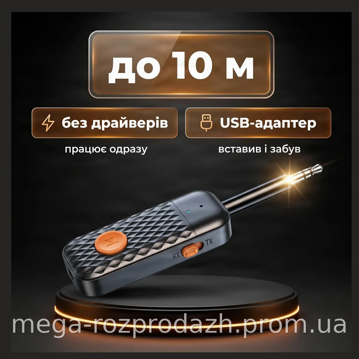 Bluetooth-адаптер BT970 Bluetooth 4.0 з радіусом до 10 м для ПК та ноутбука, бездротовий приймач звуку EL0227