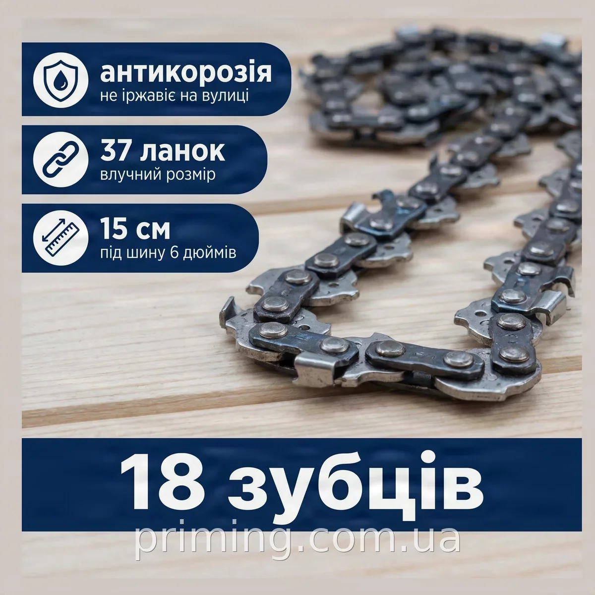 Цепь для аккумуляторной мини-пилы 6 дюймов 15 см, шаг 1/4, 37 звеньев, паз 1.1 мм для шины электропилы