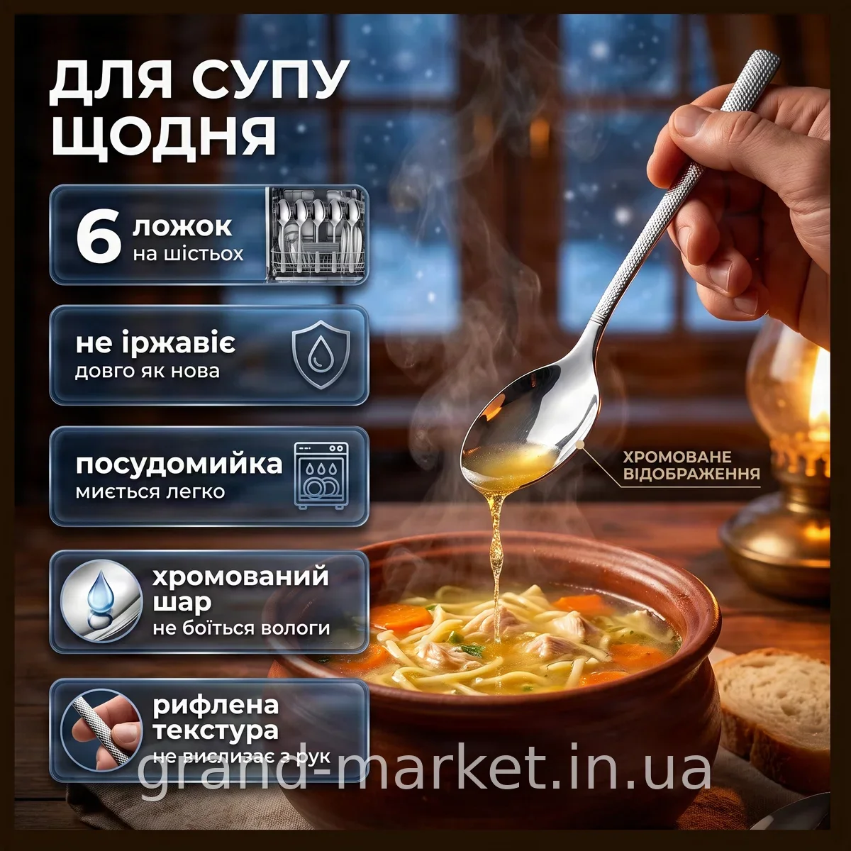 Набор столовых ложек 6 шт хромированные рифленые металлические для супа и вторых блюд на каждый день
