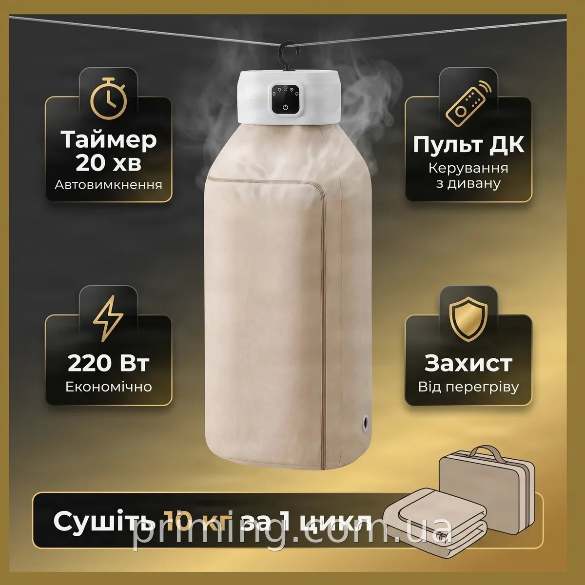 Электрическая подвесная складная сушилка для белья с пультом и таймером, до 10 кг, 600 Вт, с чехлом