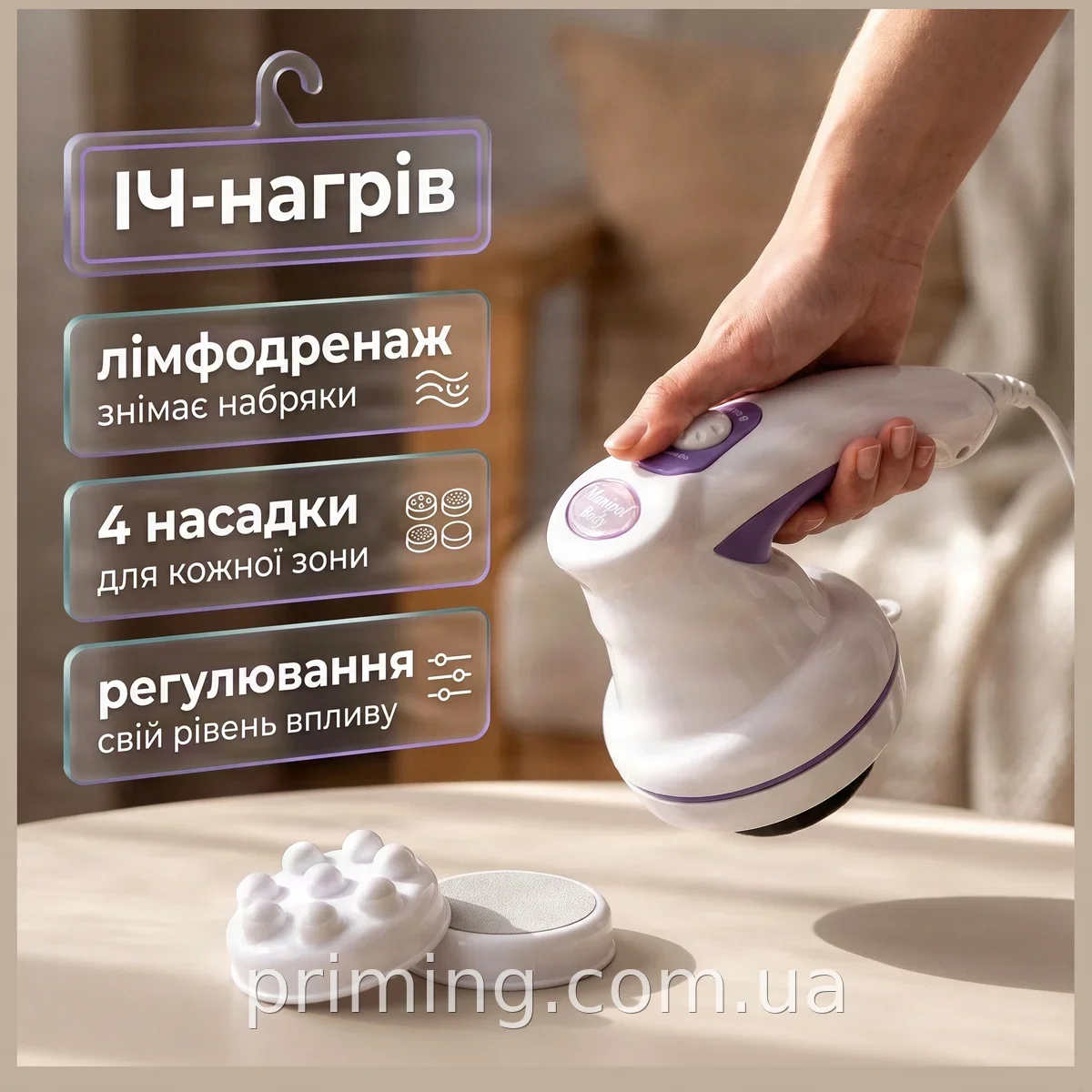 Антицеллюлитный массажер 4 в 1 Body Innovation Серия 2 для тела и похудения, с инфракрасным прогревом
