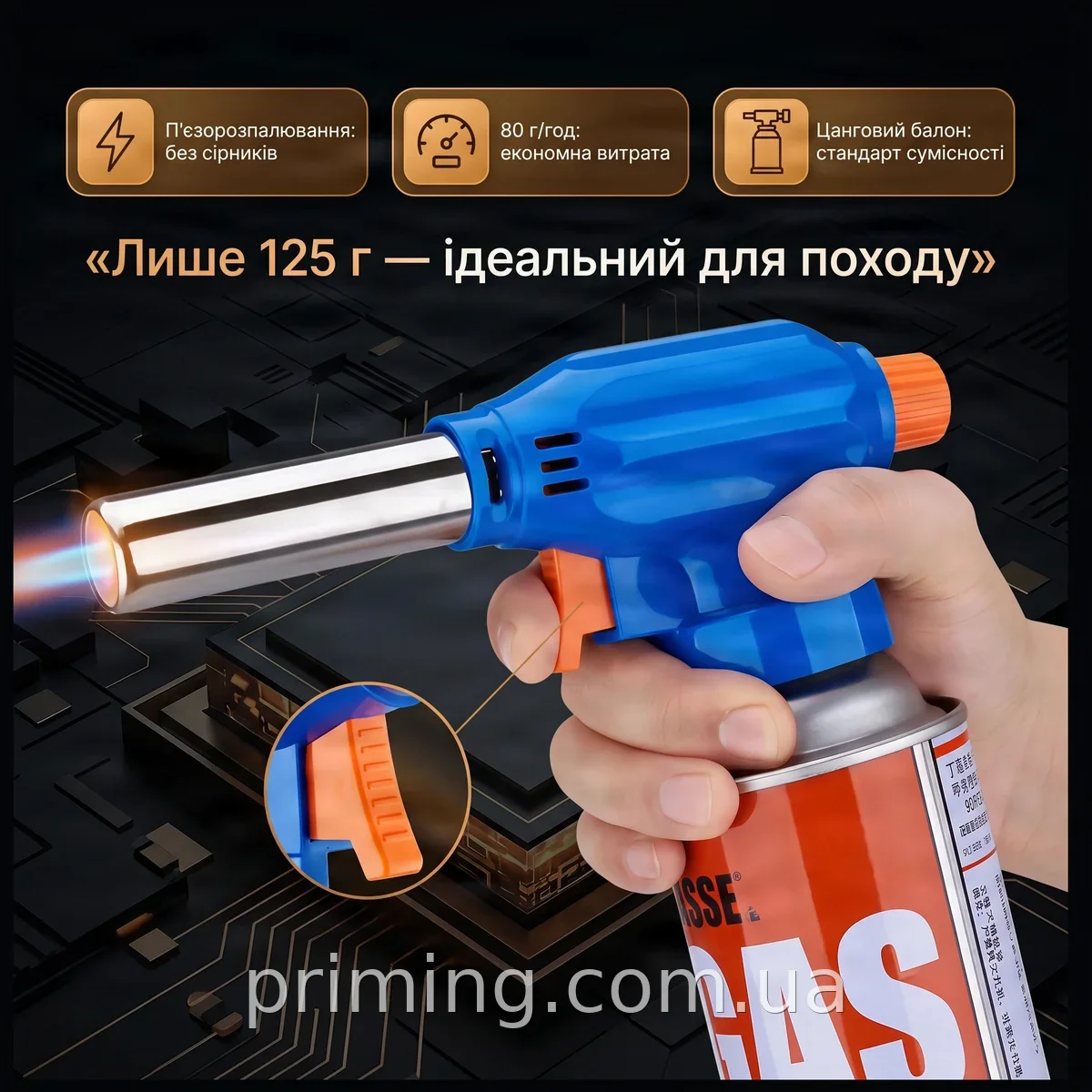 Портативная газовая горелка с пьезоподжигом на цанговый баллончик - туристическая горелка для походов и кемпинга